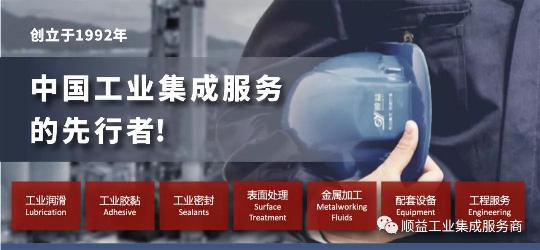 【項(xiàng)目聚焦?務(wù)實(shí)創(chuàng)新】2019順益體系（集團(tuán)）第二屆表面處理&金屬加工集訓(xùn)會(huì)圓滿結(jié)束！44.png