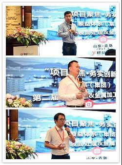 【項(xiàng)目聚焦?務(wù)實(shí)創(chuàng)新】2019順益體系（集團(tuán)）第二屆表面處理&金屬加工集訓(xùn)會(huì)圓滿結(jié)束！135.png